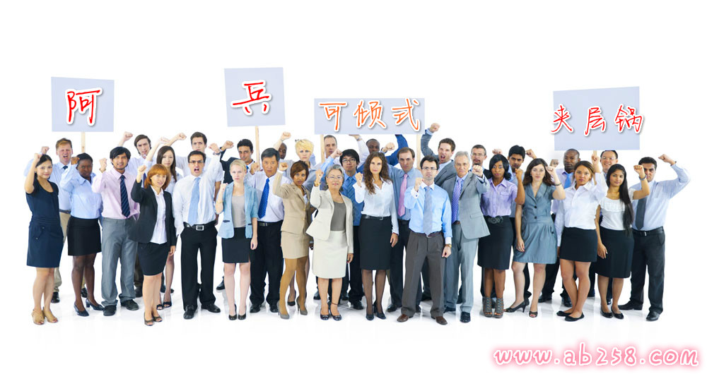 阿兵可倾式夹层锅 阿兵可倾式夹层锅