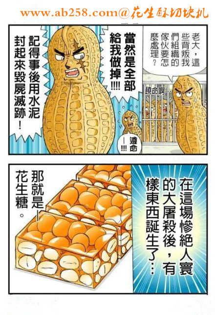 花生酥切块机|阿兵糖果机械 花生酥切块机|阿兵糖果机械