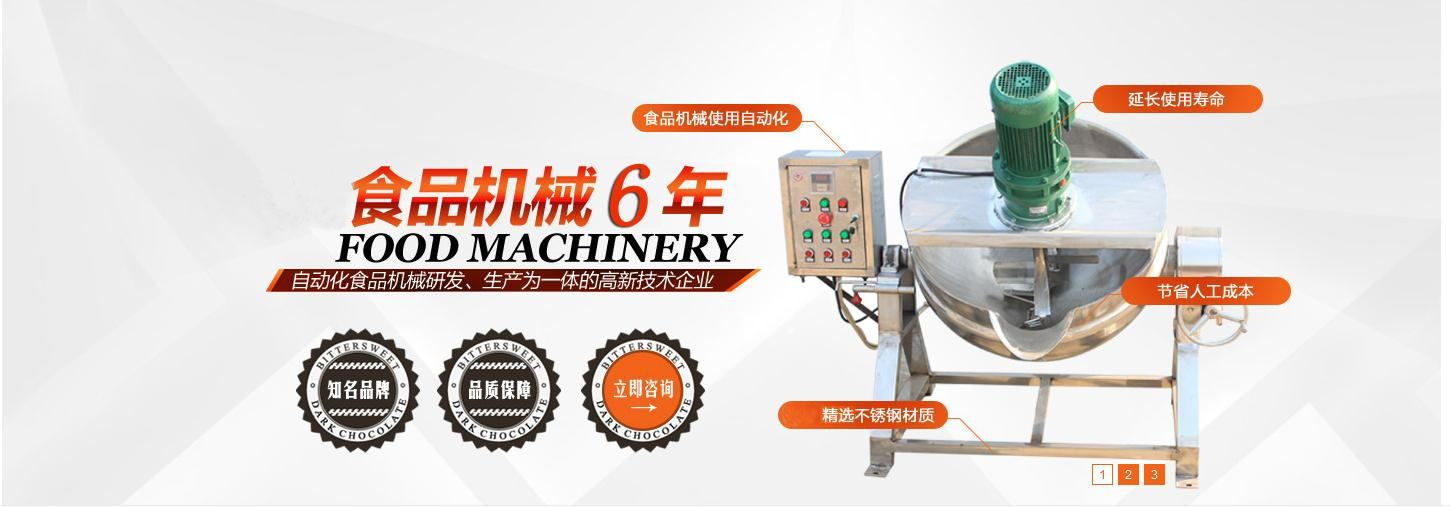 上海阿兵专注食品机械11年