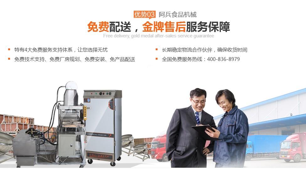上海阿兵食品机械欢迎您！！！