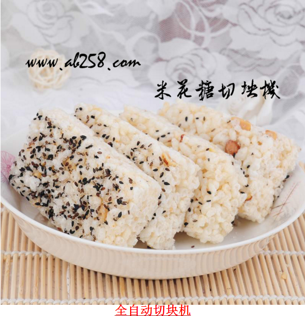 米花糖切块机阿兵机械技术发展操作 米花糖切块机阿兵机械技术发展操作